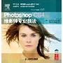 Photoshop CS4 摄影师专业技法(附光盘)(无)
