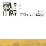 清朝皇位继承制度