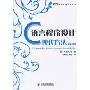 C语言程序设计：现代方法(第2版)(图灵程序设计丛书)(C Programming:A Modern Approach,Second Edition)