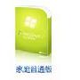 Windows7家庭高级版简包(中文64位 DVD-R)