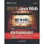 视频学Java Web(附赠DVD光盘1张)