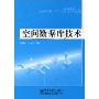 空间数据库技术