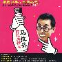 马拉桑醉饱满精选(CD)