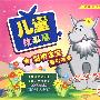 儿童故事屋（4VCD）