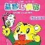 益智巧虎岛 宝宝版（8DVD 全集版）