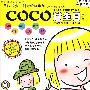 COCO过生日（中国第一套纯英国式少儿创意绘画丛书）赠送练习册
