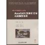 AutoCAD 2008中文版机械制图教程(职业教育机电类技能人才培养规划教材·计算机辅助设计系列)