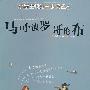 小学生领先一步识名人：马可·波罗 哥伦布