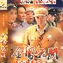 金凤花开（简装6DVD）