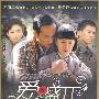 大型民国复仇题材电视连续剧：爱盛开（6DVD）