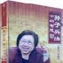 普颖华 讲座正版《孙子兵法中的智慧》货到付款