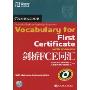 剑桥FCE词汇(附赠MP3光盘1张)(Cambridge Vocabulary for First Certificate with Answers)