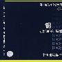 02(03) J401钢梯(建筑标准图集)—建筑专业