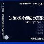 G410-1～21.5x6.0m预应力混凝土屋面梁(国家建筑标准设计图集)—结构专业