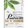 外行学PowerPoint 2003从入门到精通(附大型高清晰多媒体教学光盘1张)