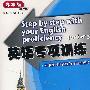 九年级全一册：英语专项训练（附详细的答案和解释）