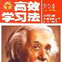 八年级物理 下(教育科学版)/高效学习法(附答案)