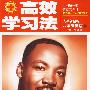 八年级英语 下(人教新目标)/高效学习法(附答案)