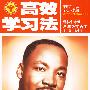 八年级英语 下(译林牛津版)/高效学习法(附答案)