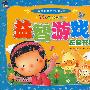中国儿童智力训练营益智游戏·左脑开发（赠送精美VCD）