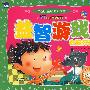 中国儿童智力训练营益智游戏·右脑开发（赠送精美VCD）