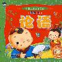 中国儿童必读经典论语（赠送精美VCD）