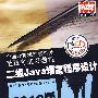 2010版：全国计算机等级考试笔试考试习题集/二级Java语言程序设计