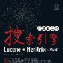 开发自己的搜索引擎---Lucene+Heritrix（第2版）（附光盘）