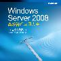 Windows Server 2008高级管理应用大全