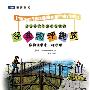 全世界优等生都在做的经典物理趣题：像物理学家一样思考