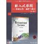 嵌入式系统:体系结构、编程与设计(国外计算机科学经典教材)(Embedded Systems: Architecture, Programming and Design, 2nd Edition)