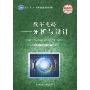 数字电路:分析与设计(最新版)(面向“十二五”高等学校精品规划教材,电气信息教材)