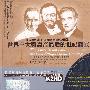 世界三大男高音最后的世纪盛宴（2CD）