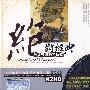 绝对经典:最经典国语老情歌(2CD)