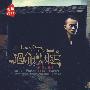 过眼烟云(DSD)