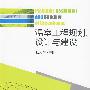 温室工程规划、设计与建设