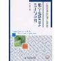 数字电路EDA设计与应用(21世纪高等院校信息与通信工程规划教材·高校系列)