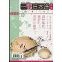 一番日本语月刊(2010年4月第4期)(附MP3光盘1张)