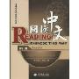 阅读中文(第6册)(附MP3光盘1张)(对外汉语阅读系列教材)