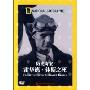 历史奇案:霍华德·休斯之死(DVD)