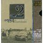 休闲时光·郊游的周末2(2CD)