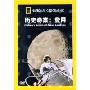 历史奇案:登月(DVD)