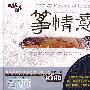 筝情意（黑胶2CD）