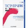 TCP/IP详解.卷1:协议(英文版)(图灵原版计算机科学系列)(TCP/IP Illustrated, Volume 1: The Protocols)