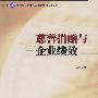 慈善捐赠与企业绩效