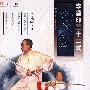 李德印三十二式太极剑（DVD）