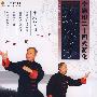 李德印二十四式简化太极拳（DVD）
