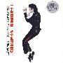 迈克尔·杰克逊：独一无二白金冠军单曲全选集（DVD）