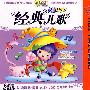 卡通MTV经典儿歌（3VCD）