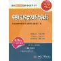 2010最新版:中药学综合知识与技能(国家执业医师资格考试指导丛书)